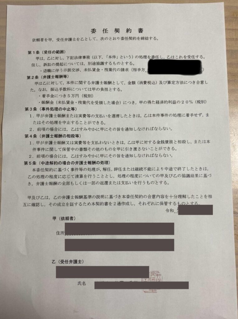 委任状 原本